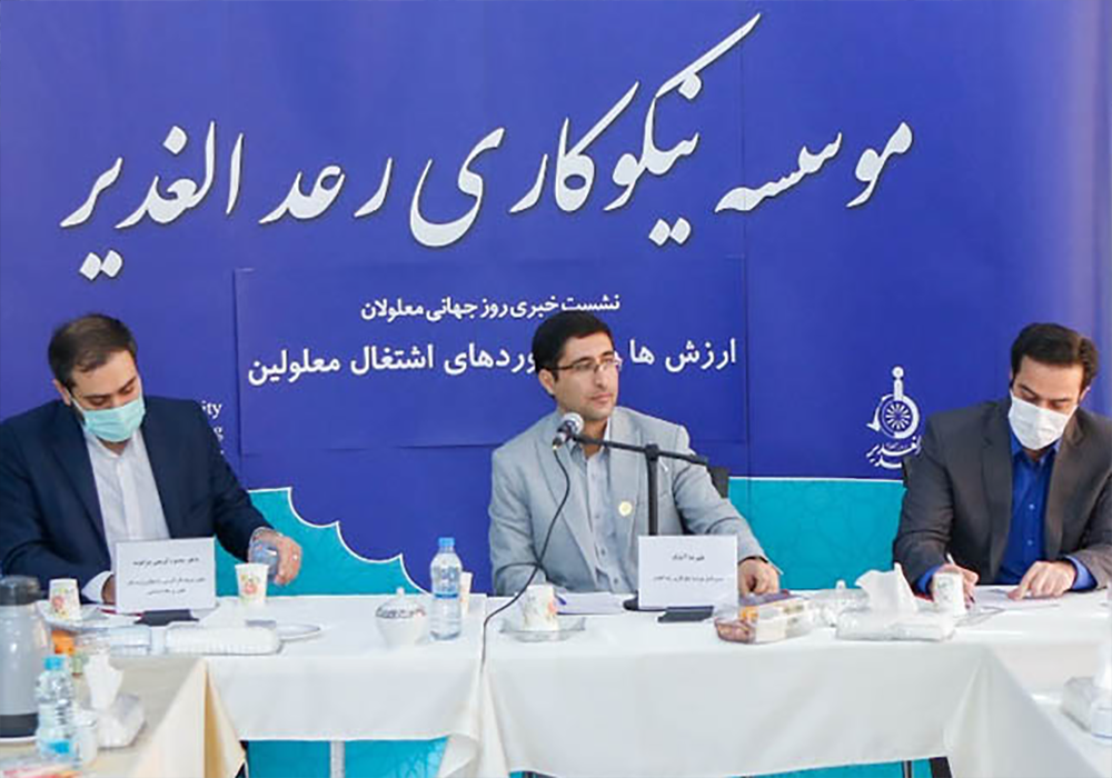 کمیته اشتغال معلولان