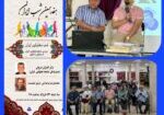 برگزاری هفدهمین شب ایران با عنوان شب معلولین ایران
